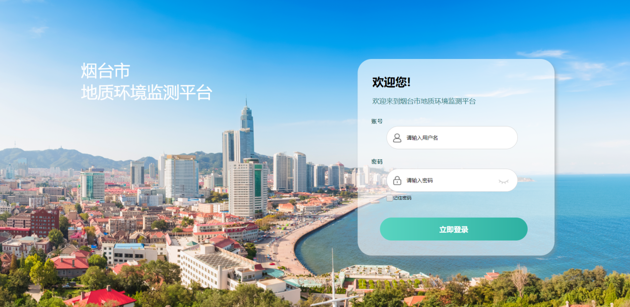 數(shù)字化改革，開辟地質(zhì)環(huán)境監(jiān)測新范式